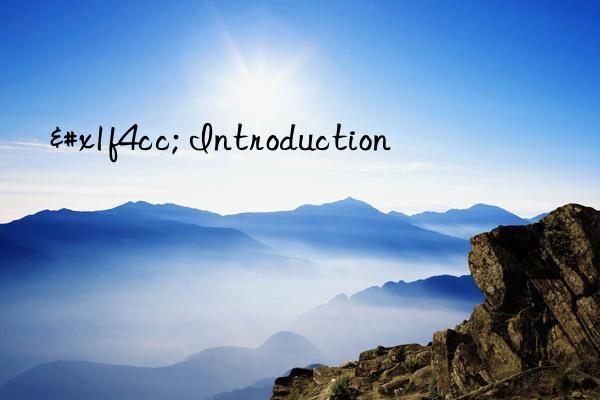 📌 Introduction