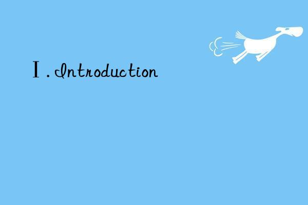 Ⅰ. Introduction