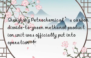 Shenghong Petrochemical’s carbon dioxide-to-green methanol production unit was officially put into operation