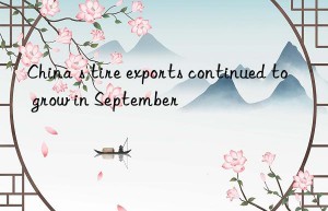 China s tire exports continued to grow in September