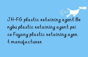 JH-FG plastic retaining agent Bengbu plastic retaining agent price Fuyang plastic retaining agent manufacturer