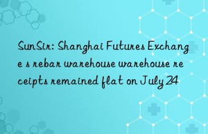 SunSir: Shanghai Futures Exchange s rebar warehouse warehouse receipts remained flat on July 24