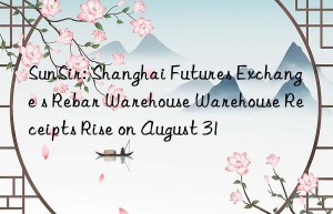 SunSir: Shanghai Futures Exchange s Rebar Warehouse Warehouse Receipts Rise on August 31