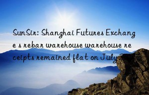 SunSir: Shanghai Futures Exchange s rebar warehouse warehouse receipts remained flat on July 25