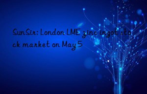 SunSir: London LME zinc ingot stock market on May 5