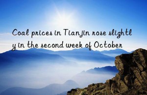 Coal prices in Tianjin rose slightly in the second week of October