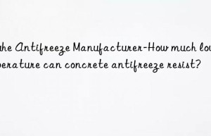 Wuhe Antifreeze Manufacturer-How much low temperature can concrete antifreeze resist?