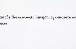 Promote the economic benefits of concrete admixtures