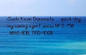 Asahi Kasei Duranate® quick-drying curing agent series MFA-75B, MHG-80B, TFD-90SB