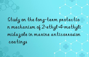Study on the long-term protection mechanism of 2-ethyl-4-methylimidazole in marine anticorrosion coatings