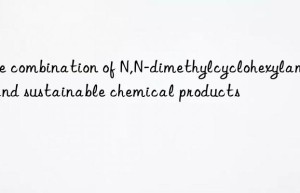 The combination of N,N-dimethylcyclohexylamine and sustainable chemical products