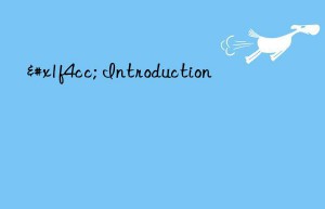 📌 Introduction