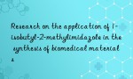 Research on the application of 1-isobutyl-2-methylimidazole in the synthesis of biomedical materials