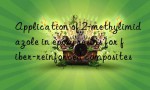 Application of 2-methylimidazole in epoxy resins for fiber-reinforced composites