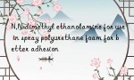 N,N-dimethyl ethanolamine for use in spray polyurethane foam for better adhesion