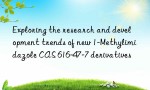 Exploring the research and development trends of new 1-Methylimidazole CAS 616-47-7 derivatives